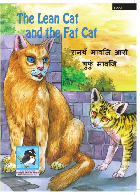 The Lean Cat and the Fat Cat